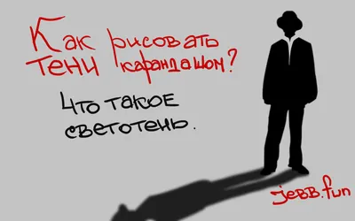 Человек-тень. Том 1. Обряды рождения» за 350 ₽ – купить за 350 ₽ в  интернет-магазине «Книжки с Картинками»