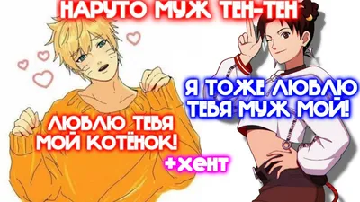 Наруто/NARUTO/Tenten/Тен-Тен/テンテン/ Skillet – Feel Invincible /AMV — Видео |  ВКонтакте