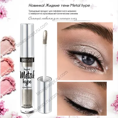 Тени для макияжа глаз - купить в интернет магазине профессиональной  косметики ROMANOVAMAKEUP
