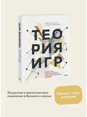 Джон Девчич (John Devcic): Трейдинг и теория игр