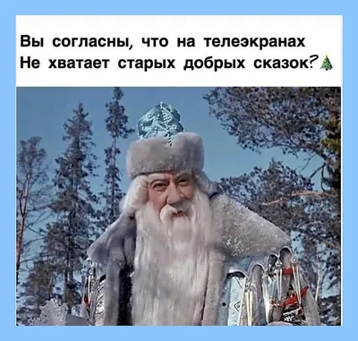 Тепло ли тебе девица?.."