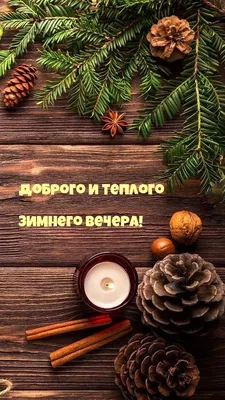 Теплого вечера, друзья ! - Картинки анимации