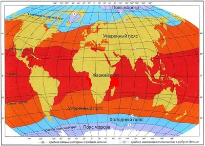 Что такое тепловые пояса? – ПОЧЕМУХА.РУ ответы на вопросы.