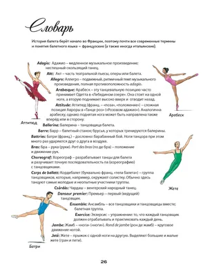 Балет исключили из экзаменов в танцшколу в Британии из-за расизма -  , Sputnik Беларусь