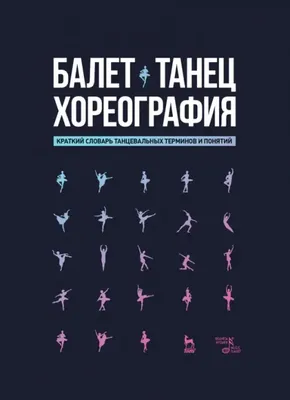 портрет молодой балерины танцующей в темной комнате, балетные термины с  картинками фон картинки и Фото для бесплатной загрузки