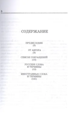 Издательство Планета музыки Балет Танец Хореография Краткий словарь терминов  и понятий