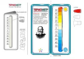 Миниатюрный картонный термометр для бумаги, 10 шт.-20-50 5 см x 1,1 см,  инструменты для анализа температуры стен и кукольного домика | AliExpress