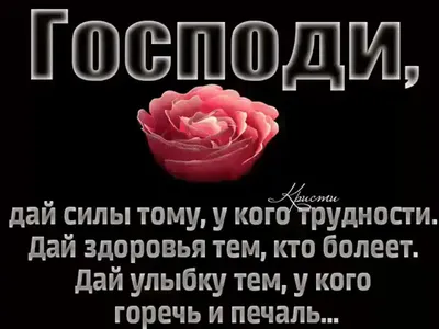 Постер мотиватор на стену в подарок "Сил и терпения" размера 50х70см  500*700 мм в черной раме для декора комнаты, офиса и дома — купить в  интернет-магазине по низкой цене на Яндекс Маркете