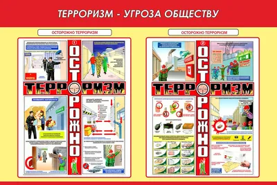 Современный терроризм: некоторые ключевые особенности | Аналитика |  Информационная онлайн платформа «Адаспа»