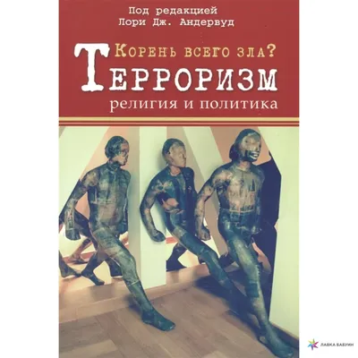 В России ужесточат наказание за терроризм - YakutiaMedia