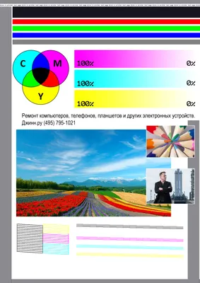 Тест картинки для принтера - 72 фото