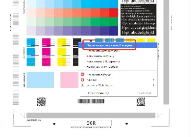 Тестовая картинка ? страница для проверки печати цветного принтера Epson |  Canon | HP | Самсунг