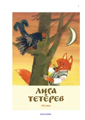 Тетерев: последние новости на сегодня, самые свежие сведения |   - новости Санкт-Петербурга