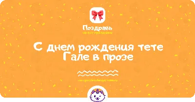 Галя Шаповалова - Добрый день!😃 Торт к дню рождения тети... | Facebook