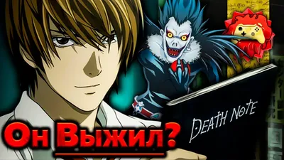 Постер (плакат) Deathnote | Тетрадь Смерти: Ягами Лайт – Ленбагет