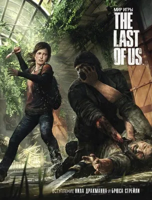 Naughty Dog May Not Be Handling The Last of Us on PC, who ported the last  of us to pc - 