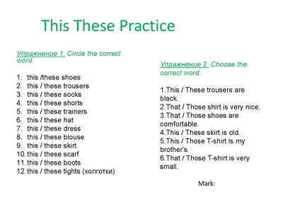 This, That, These, Those – указательные местоимения в английском языке -  online presentation