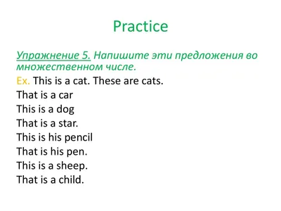 Указательные местоимения - презентация онлайн