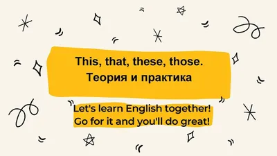 Rainbow English 3 класс.These - those. Указательные местоимения. - YouTube