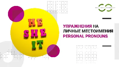 Указательные местоимения D emonstrative pronouns THIS, THAT, THESE, THOSE  презентация, доклад, проект