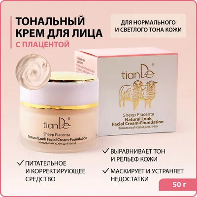 TianDe: products at MAKEUP