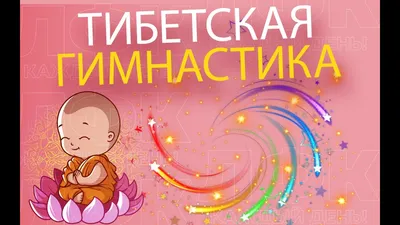 Опять 25! Почему гормональная гимнастика помогает пенсионерам сохранять  молодость – Подари Здоровье