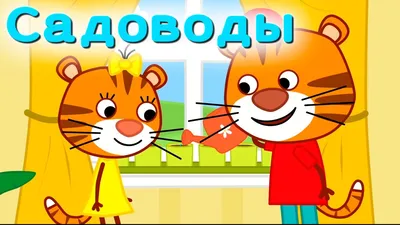 Детский коврик с головой тигренка и стрекозой - TenStickers