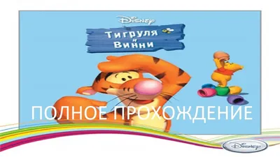 Купить Фигурка коллекционная «Тигруля на картонке» Bullyland (арт. 13376) в  Минске в Беларуси в интернет-магазине  с доставкой или самовывозом