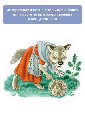 Тихая сказка. Сказка в стихах (Самуил Маршак) - купить книгу с доставкой в  интернет-магазине «Читай-город». ISBN: 978-5-17-156739-2