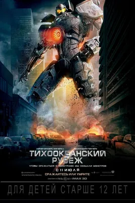 Фигурка Тихоокеанский рубеж - Pacific Rim Tacit Ronin (18см) купить в  интернет-магазине Джей Той