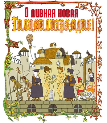 Иллюстрация 1 из 10 для Трям! Здравствуйте! - Сергей Козлов | Лабиринт -  книги. Источник: Лабиринт