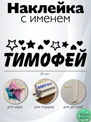 Тимофей (Подобедов) — Википедия