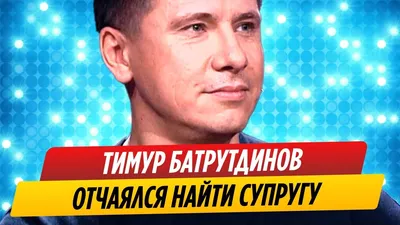 Тимур Батрутдинов сыграет в сериале «Букины» | КиноТВ