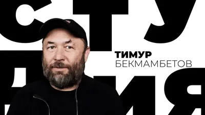 Тимур Бекмамбетов представил скринлайф-экранизацию Библии «iBible» | РБК  Стиль