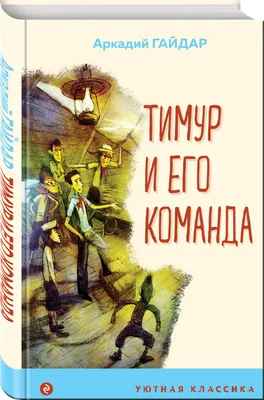 Самарские детдомовцы учили Женю из фильма "Тимур и его команда" переплывать  Волгу и воровать яблоки - 