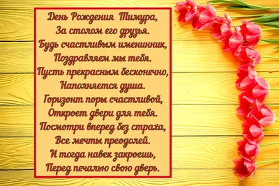 Сегодня свой День рождения отмечает артист Смирнов Тимур Игоревич. | Коми  Республикаса вужвойтырлöн шылада-драмаа театр