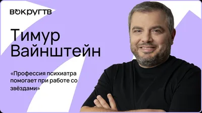 Генпродюсер НТВ Тимур Вайнштейн стал членом Международной телеакадемии  "Эмми"