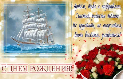 Артём, с Днём Рождения! 🎂 Сегодня День Рождения отмечает также игрок нашей  команды - Артём Скворцов! 🎉 Тёма, мы поздравляем тебя и… | Instagram