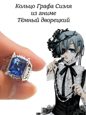 Kuroshitsuji ~Book of Circus~ - Ciel Phantomhive - Mens Hdge No20 (Union  Creative International Ltd) - Магазин аниме фигурок. Первый аниме  дискаунтер.