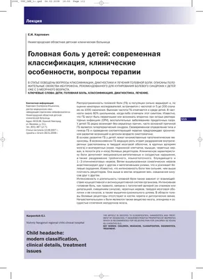 Что делать при головной боли | Очень сильно раскалывается голова - как  вылечить?