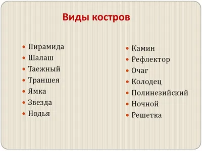 Костры бывают разными, одни - накормят, а другие и голодными могут  оставить. | Записки туриста | Дзен