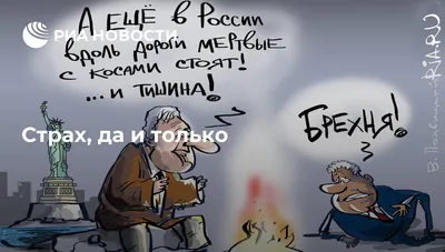 «А вдоль дороги мертвые с косами стоят… И тишина…» · «7x7» Горизонтальная  Россия