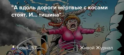 А вдоль дороги мёртвые с косами стоят. И тишина!..] Бляхин, П. ... |  Аукционы | Аукционный дом «Литфонд»