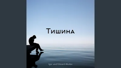 Обжигающая тишина, Лорет Энн Уайт – скачать книгу fb2, epub, pdf на ЛитРес