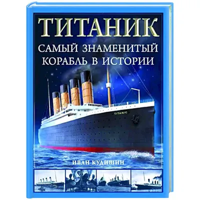 Музыканты Титаника: оркестры играли, пока корабль тонул – фото | 