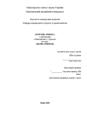 Как оформить титульный лист легко и правильно при помощи МойОфис | Блог  МойОфис