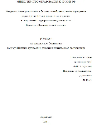 Действующие стандарты оформления титульного листа курсовой работы по ГОСТу  в 2022 году с примерами