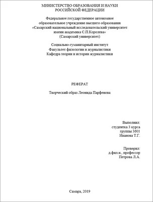 Файл:Титульный лист "Художественного альбома".jpg — Викитека