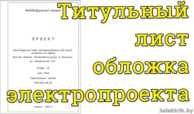 Образец титульного для курсовой | PhD в России