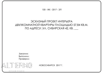 А. Пушкин. Избранные произведения. Титульный лист. 1949